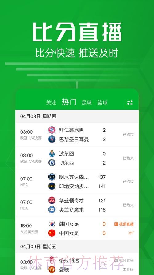 热门新闻